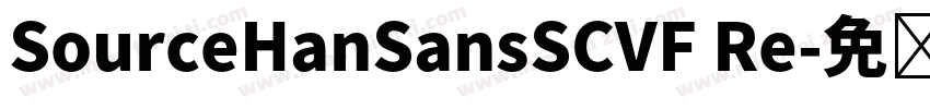 SourceHanSansSCVF Re字体转换